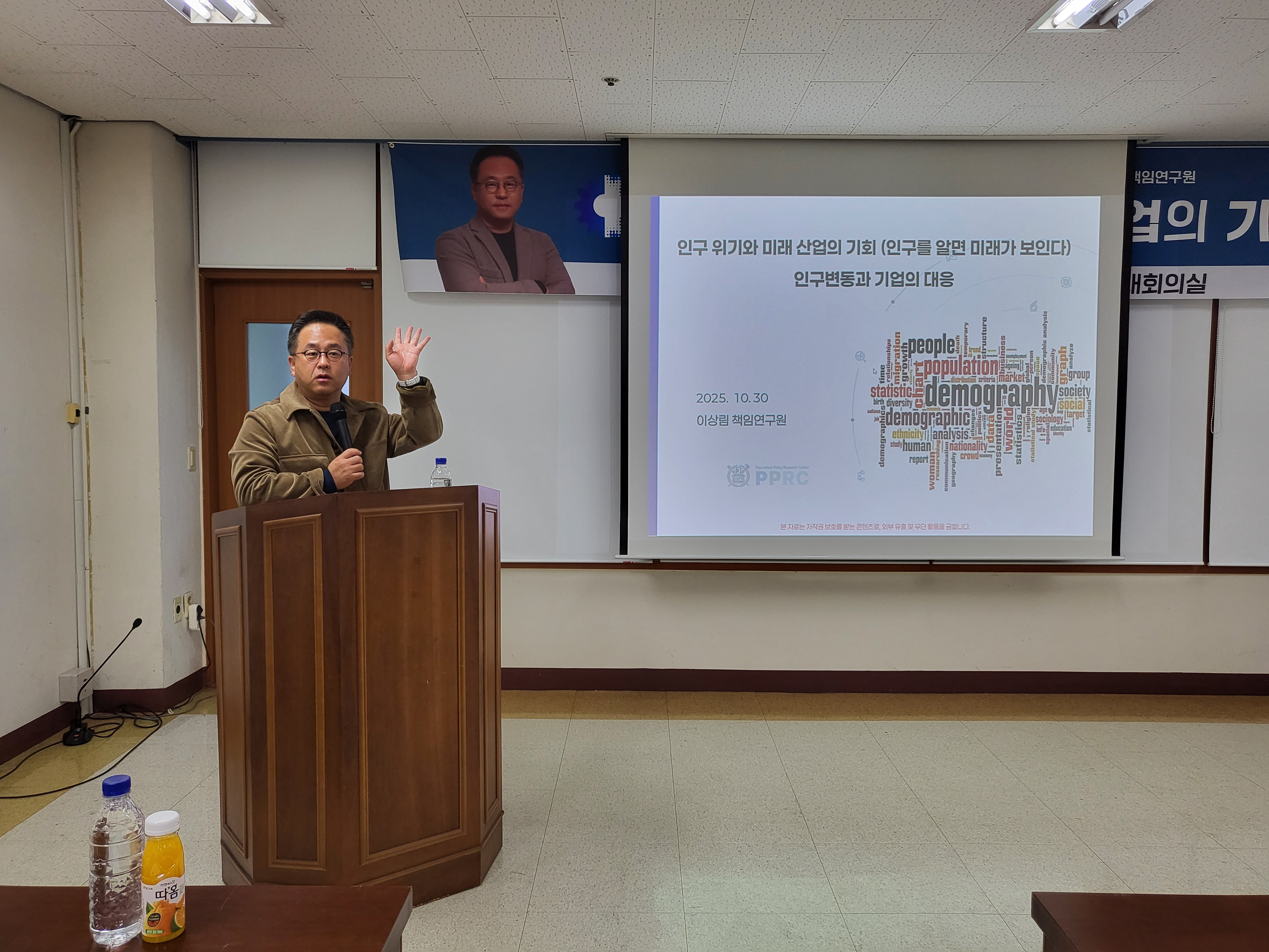 의왕상공회의소 명사 초청 포럼