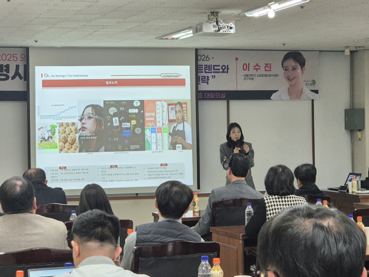 의왕상공회의소 명사 초청 포럼