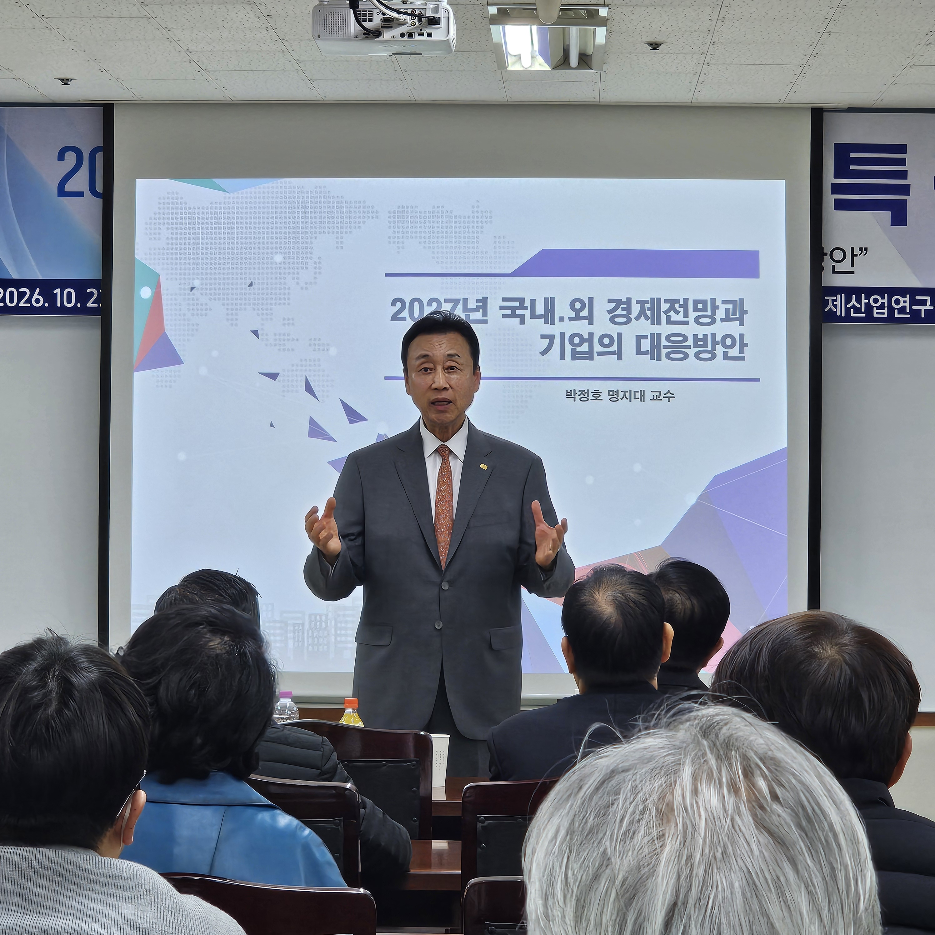 의왕상공회의소 명사 특강